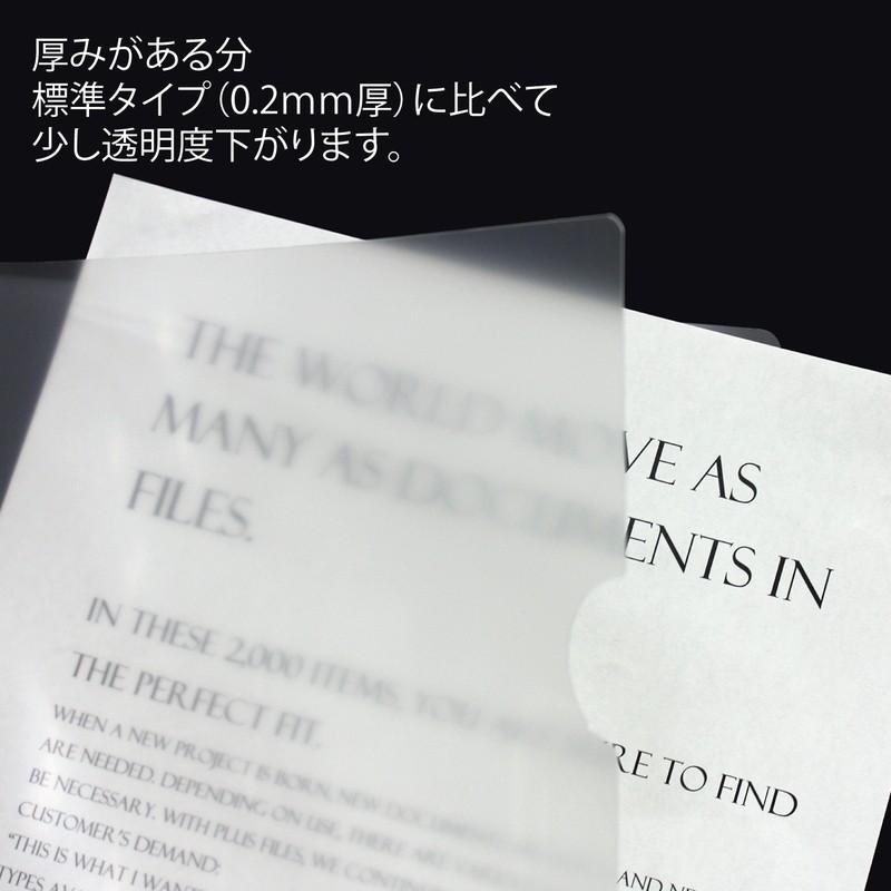 プラス(PLUS) クリアーホルダー A4 厚口 0.3mm 20枚入 クリアー FL-186HO　89-176 | PLUS | 06