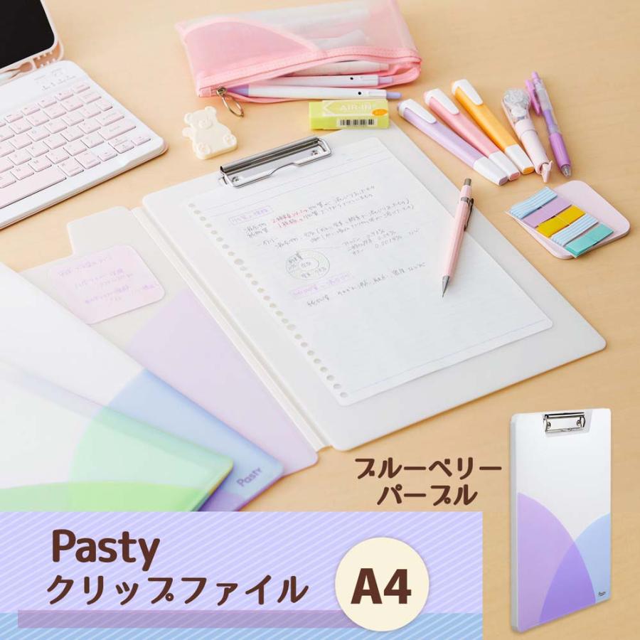 プラス PLUS Pasty パスティ クリップファイル A4 ブルーベリーパープル FL-601CP 98-893 98893 | PLUS | 01