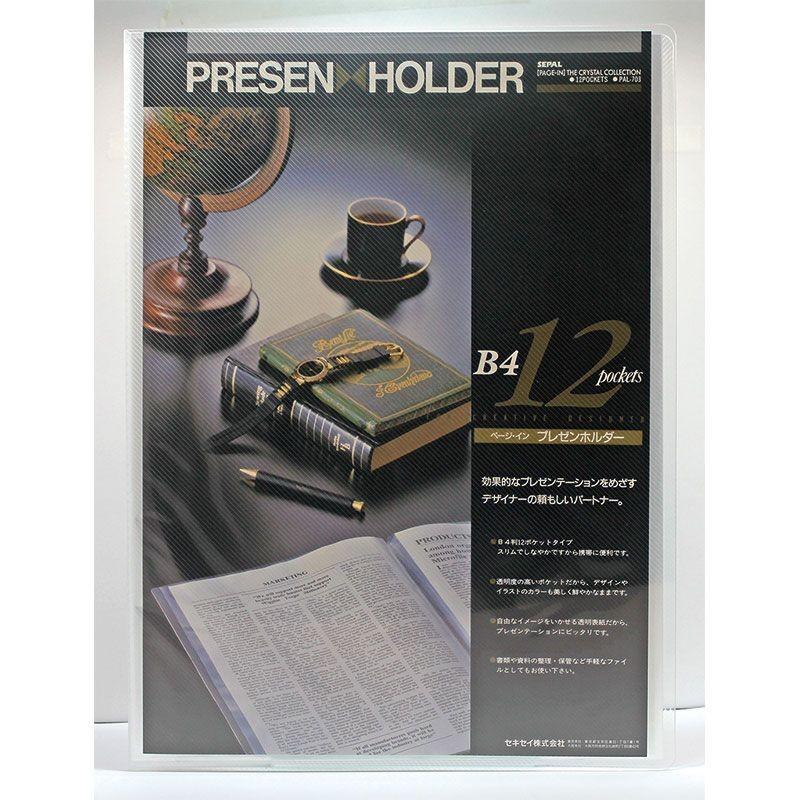 セキセイ　ページイン　プレゼンホルダー　Ｂ４−Ｓ　クリア　PAL-703-90 | 