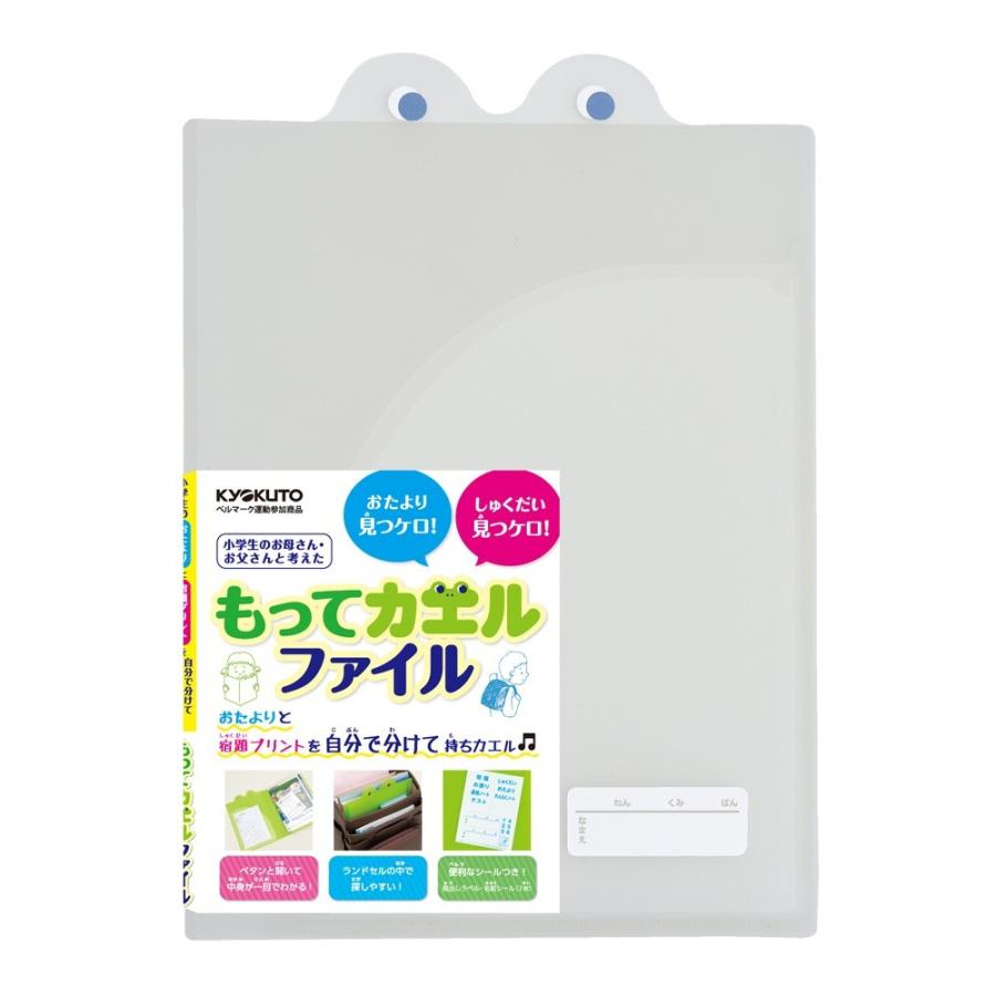 お得セット ホワイト もってカエルファイル キョクトウ アソシエイツ 連絡帳 まとめ Se01w 1冊 30 セット 日用品雑貨 文房具 手芸 文房具 事務用品 sr