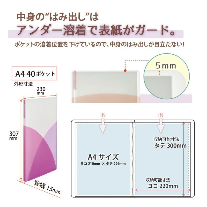 プラス(PLUS) クリアーファイル パスティ A4サイズ　40P　FC-410P　ラズベリーピンク　98-412 | PLUS | 03