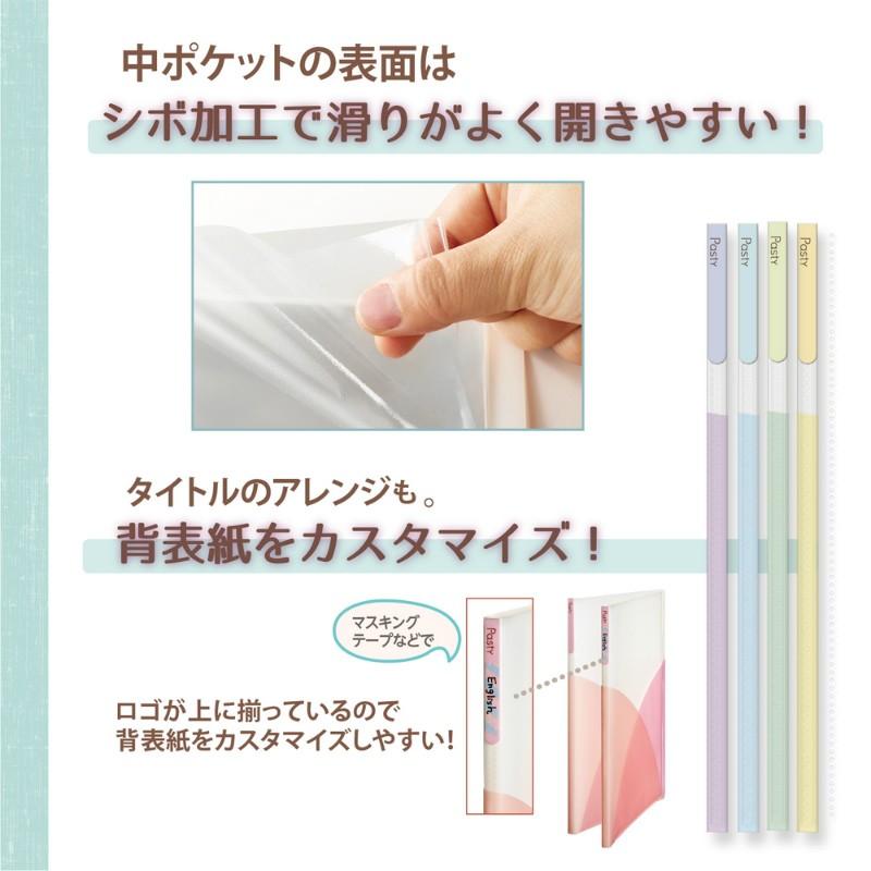 プラス(PLUS) クリアーファイル パスティ A4サイズ　40P　FC-410P　レモンイエロー　98-416 | PLUS | 02