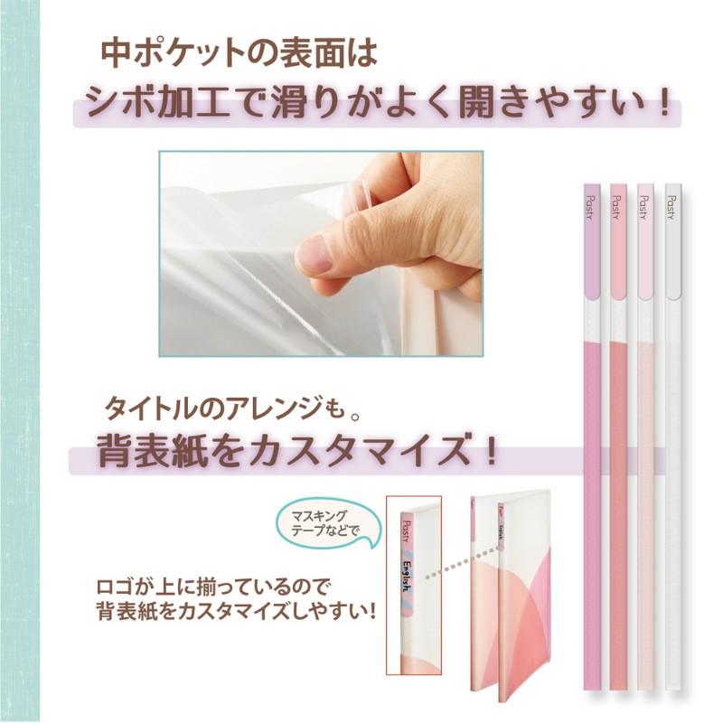 プラス(PLUS) クリアーファイル パスティ A4サイズ　20P　FC-400P　バニラホワイト　98-407 | PLUS | 02