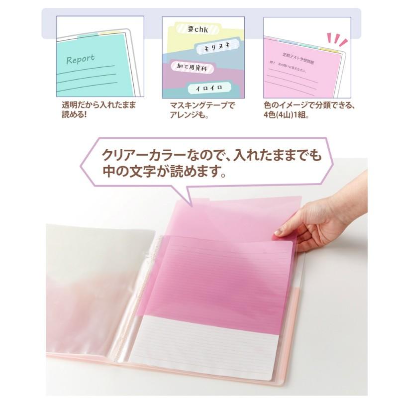 プラス(PLUS) クリアーファイル パスティ A4サイズ　インデックスシート　1パック4色入り　FL-430P4　98-430 | PLUS | 04