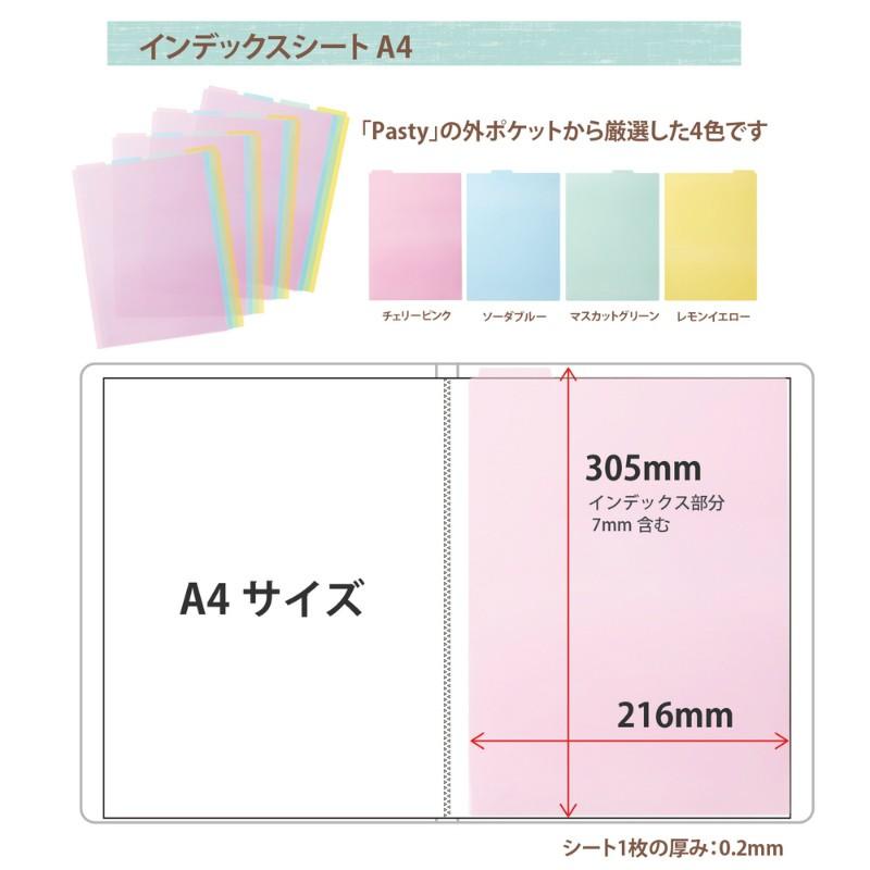 プラス(PLUS) クリアーファイル パスティ A4サイズ　インデックスシート　1パック4色入り　FL-430P4　98-430 | PLUS | 05