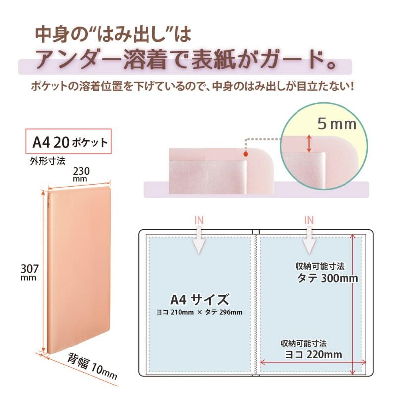 PLUS プラス(PLUS) クリアーファイル パスティプチ A4サイズ 20P