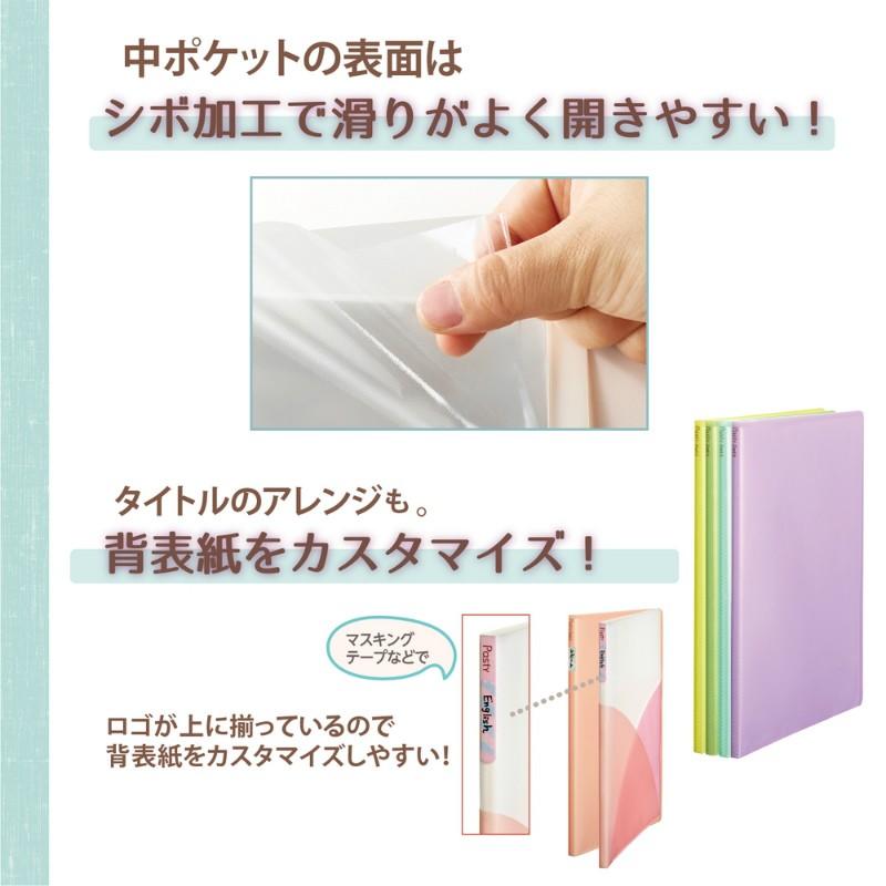 プラス(PLUS) クリアーファイル パスティプチ A4サイズ　20P　FC-470PP　ソーダブルー　98-474 | PLUS | 02