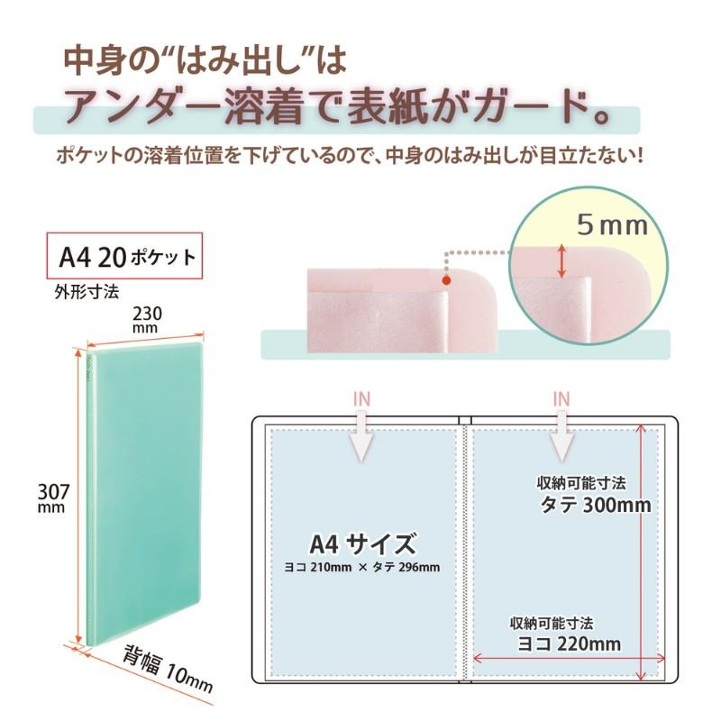 プラス(PLUS) クリアーファイル パスティプチ A4サイズ　20P　FC-470PP　ソーダブルー　98-474 | PLUS | 03