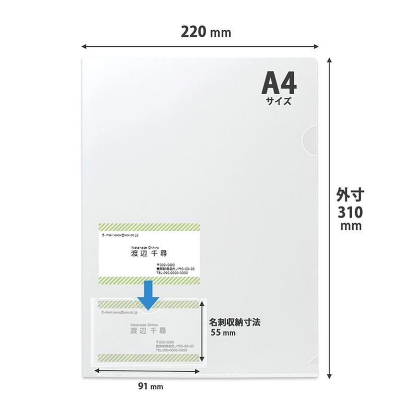 プラス(PLUS) クリアーホルダー カード/名刺ポケット付 A4 透明 10枚入*5　50枚パック FL-180HO　88-146*5 | PLUS | 02