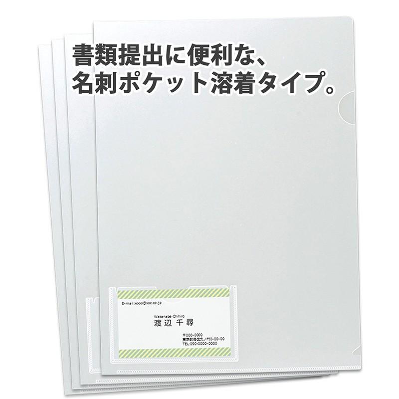 プラス(PLUS) クリアーホルダー カード/名刺ポケット付 A4 透明 10枚入*5　50枚パック FL-180HO　88-146*5 | PLUS | 05