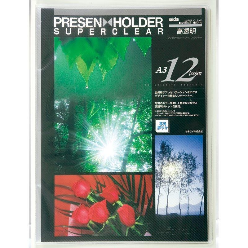 セキセイ　プレゼンホルダー　スーパークリヤＡ３−Ｓ　SCH-70-90 | 