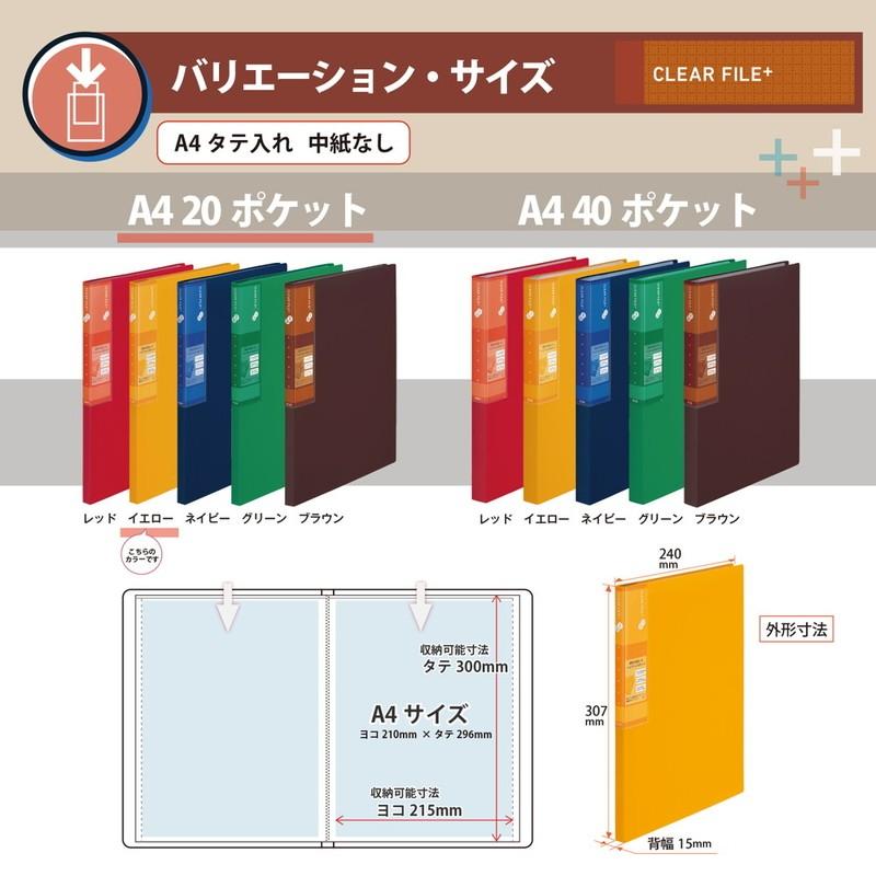 プラス(PLUS) スーパーエコノミー クリア―ファイル+ A4 20ポケット イエロー FC-502EL 75-870 | PLUS | 07