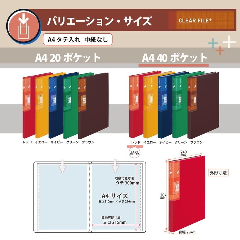 プラス(PLUS) スーパーエコノミー クリア―ファイル+ A4 40ポケット レッド  FC-504EL 75-873 | PLUS | 07