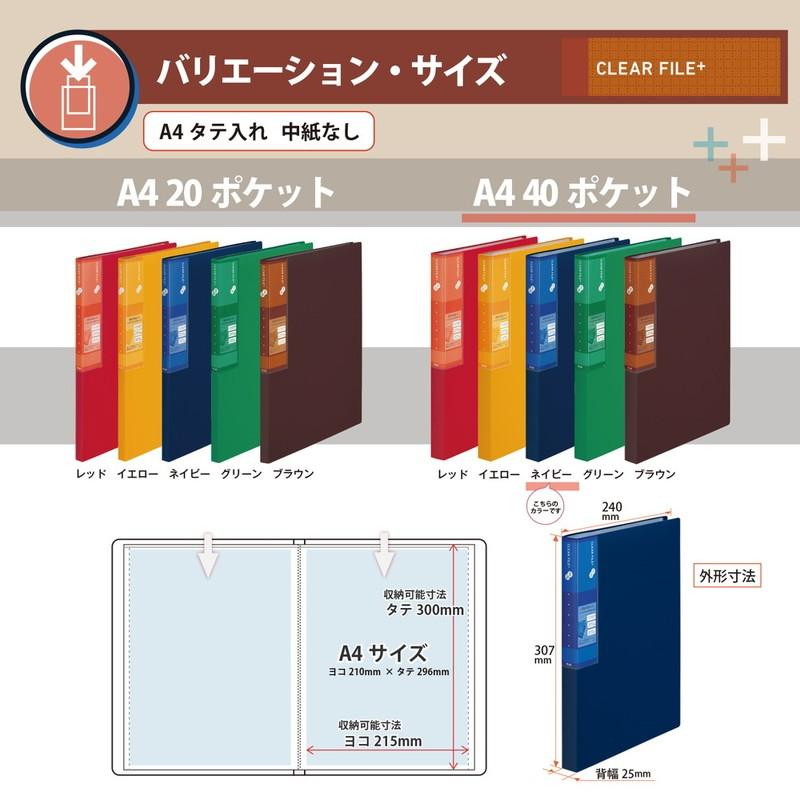 プラス(PLUS) スーパーエコノミー クリア―ファイル+ A4 40ポケット ネイビー  FC-504EL 75-871 | PLUS | 07