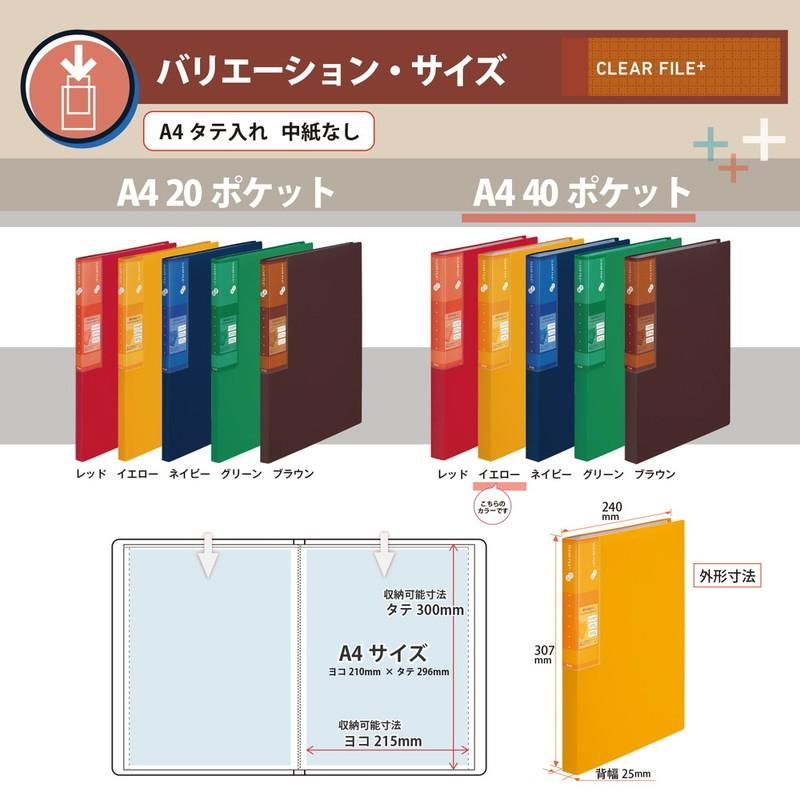 プラス(PLUS) スーパーエコノミー クリア―ファイル+ A4 40ポケット イエロー  FC-504EL 75-875 | PLUS | 07