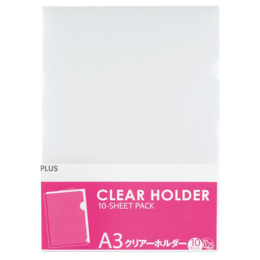 プラス(PLUS) クリアーフォルダー A3 0.25mm厚 透明 10枚パックFL-211HO 88-515 | PLUS