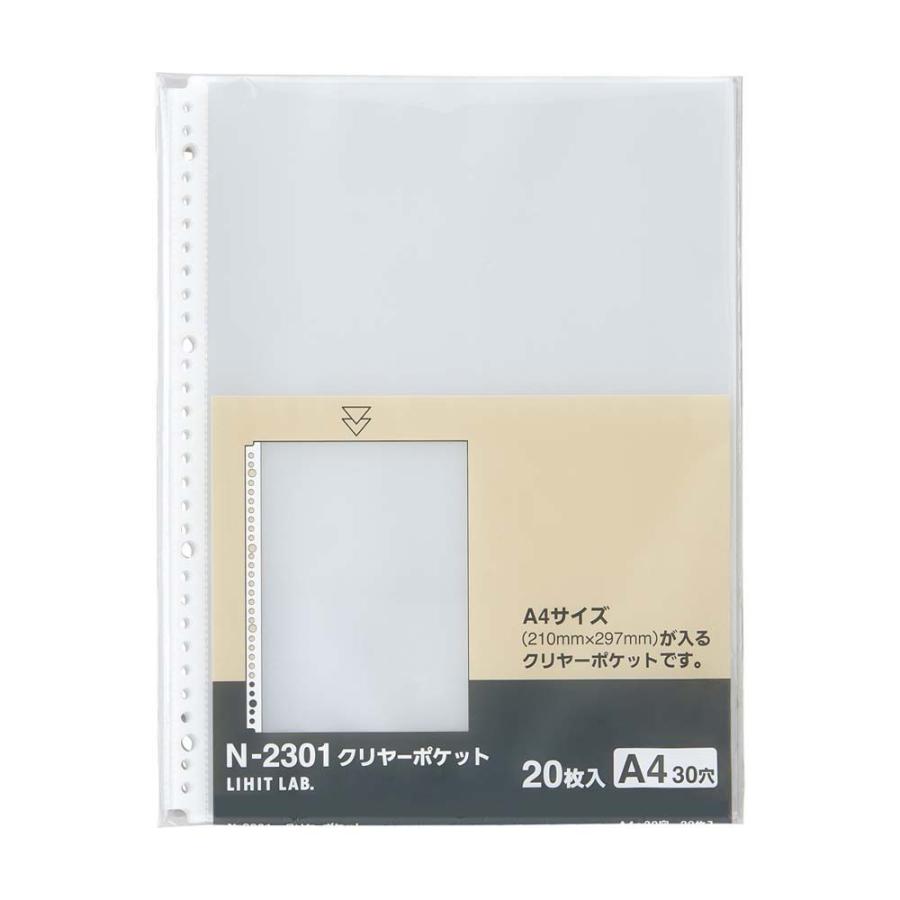 LIHIT LAB.＜リヒトラブ＞クリヤーポケット A4・Ｓ型 30穴 N2301 | ブランド登録なし | 01
