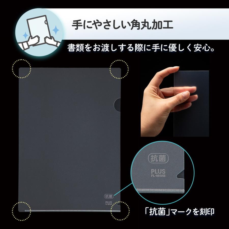 プラス(PLUS) クリアホルダー 抗菌クリアーホルダー A4 10枚入り FL-001AB-10P 76-200 | PLUS | 03