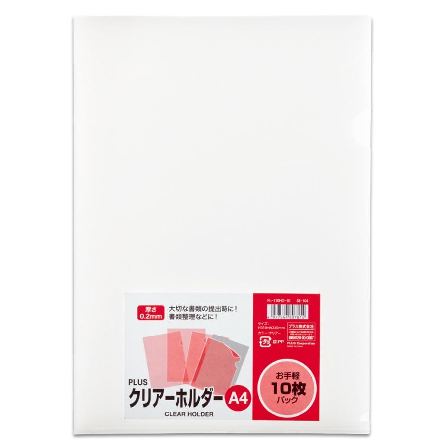 プラス(PLUS) クリアーホルダー A4 10枚 クリアー FL-170HO-10 88-104 | PLUS