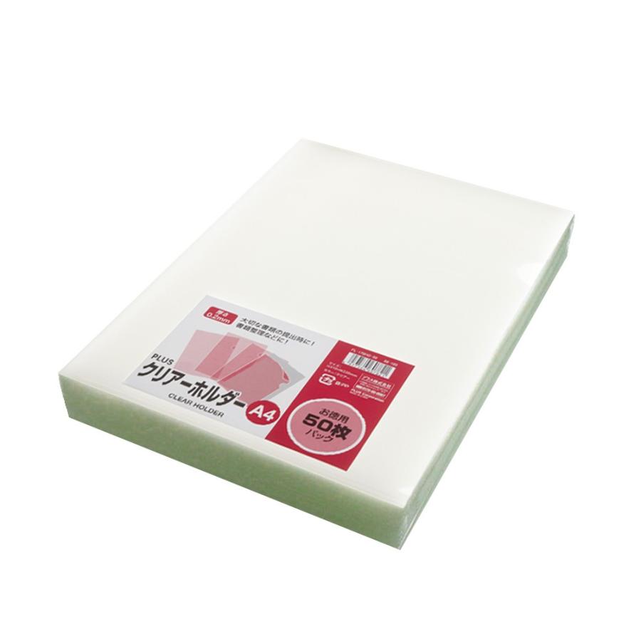 プラス(PLUS) クリアーホルダー A4 50枚 徳用 クリアー FL-170HO-50 88-105 | PLUS | 01