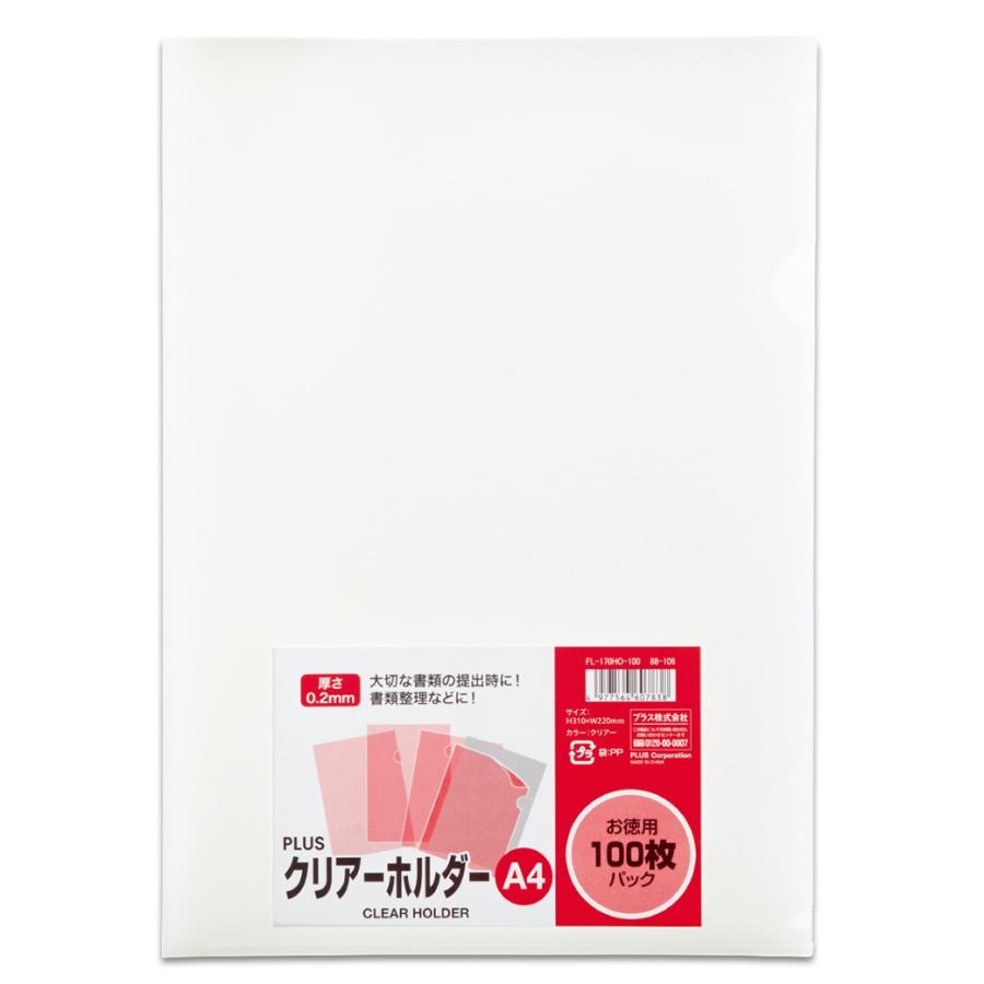 プラス(PLUS) クリアーホルダー A4 100枚 徳用 クリアー FL-170HO-100 88-106 | PLUS