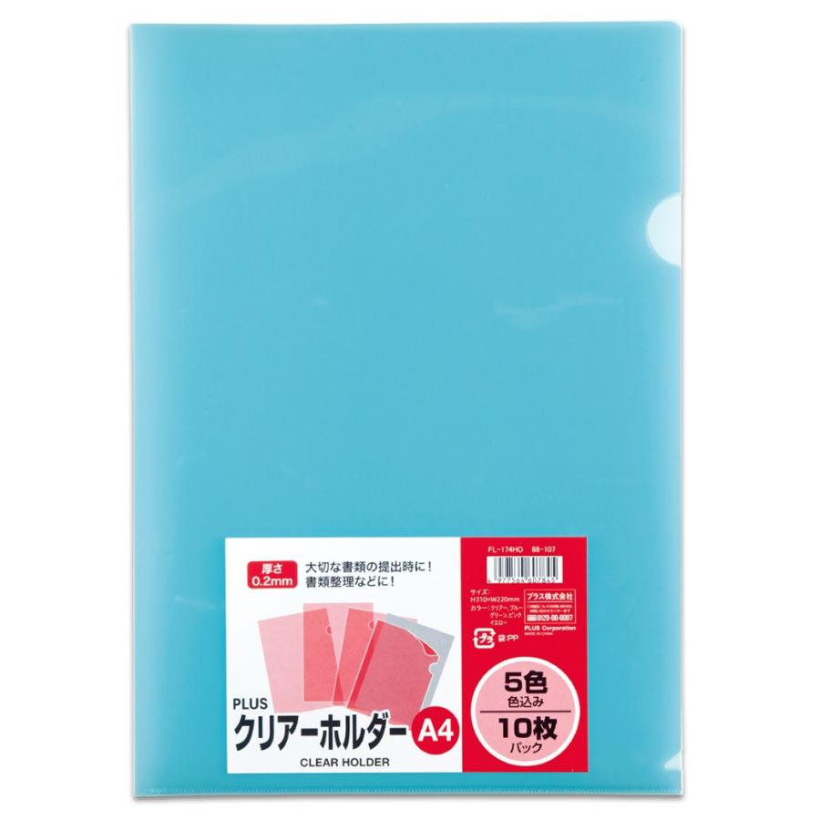 プラス(PLUS) クリアーホルダー 色込みタイプ 5色セット 10枚入 A4 FL-174HO 88-107 | PLUS