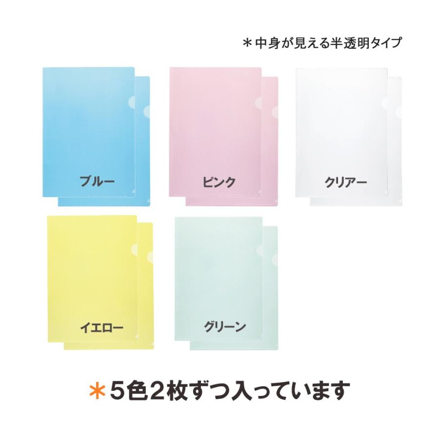 プラス(PLUS) クリアーホルダー 色込みタイプ 5色セット 10枚入 A4 FL-174HO 88-107 | PLUS | 04