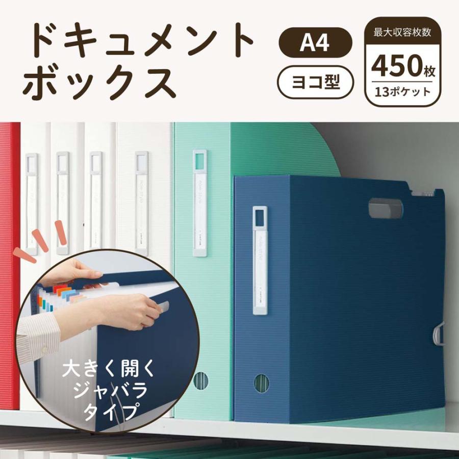 LIHIT LAB.＜リヒトラブ＞noie ドキュメントボックス ヨコA4 ネイビー F7691-11 |  | 01