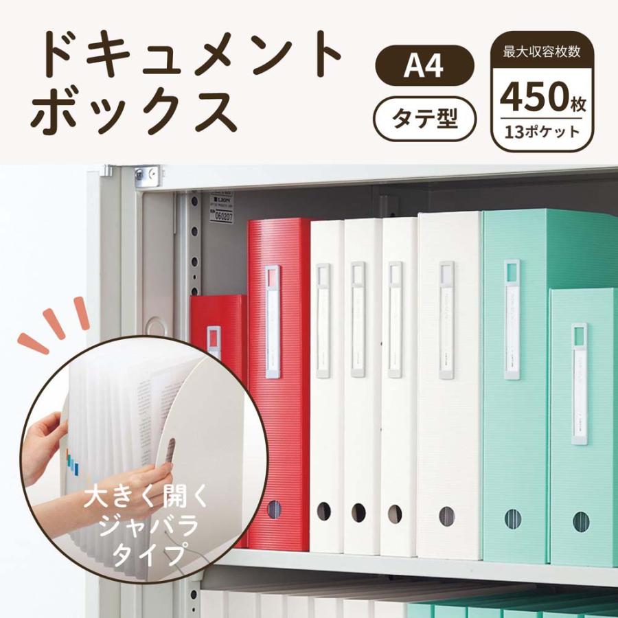 LIHIT LAB.＜リヒトラブ＞noie ドキュメントボックス タテ 縦 A4 ホワイト 白 F7690-0 |  | 01