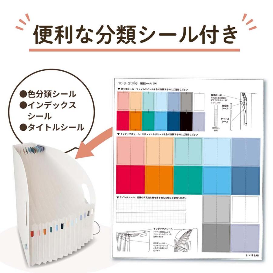 LIHIT LAB.＜リヒトラブ＞noie ドキュメントボックス タテ 縦 A4 ホワイト 白 F7690-0 |  | 05