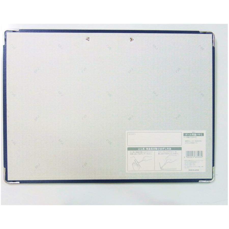 サンフレイムジャパン　用箋バサミ（B4S）　635-0072 6350072 |  | 01