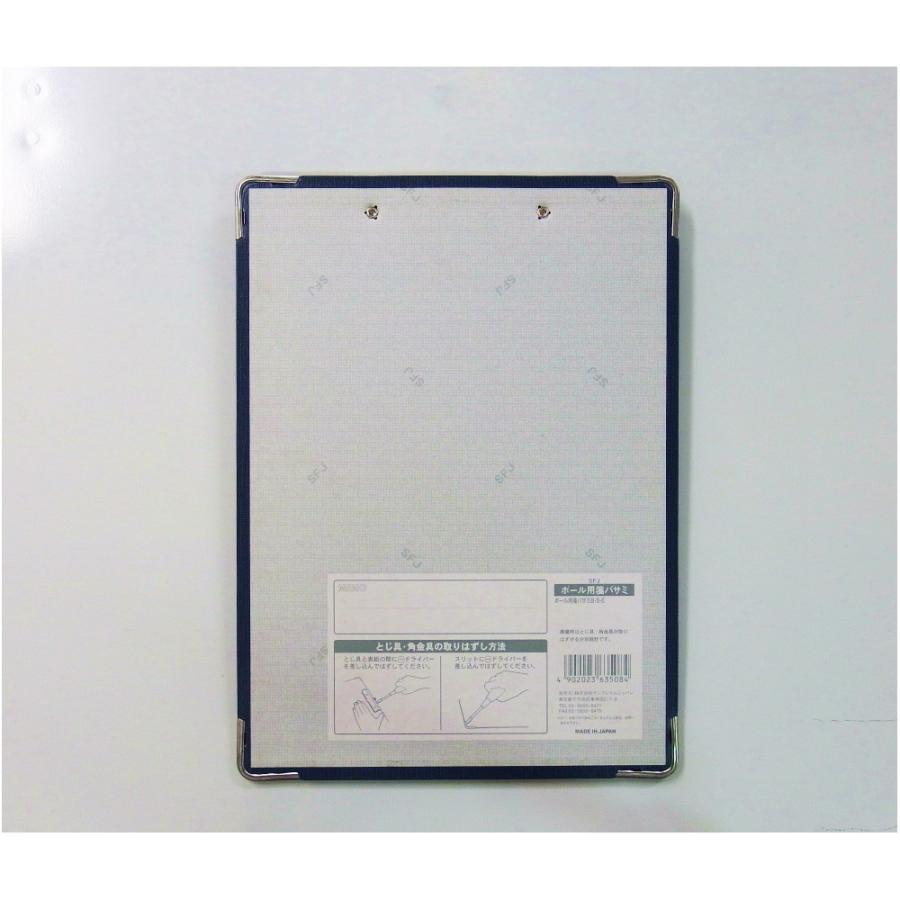 サンフレイムジャパン　用箋バサミ（B5E）　635-0081 6350081 |  | 01