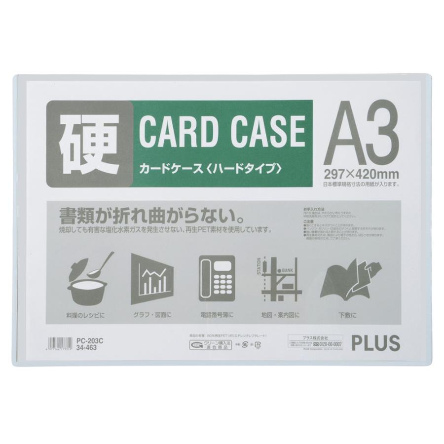 プラス(PLUS) カードケース パスケース ハードタイプ A3 白色フレーム PC-203C 34-463 | PLUS