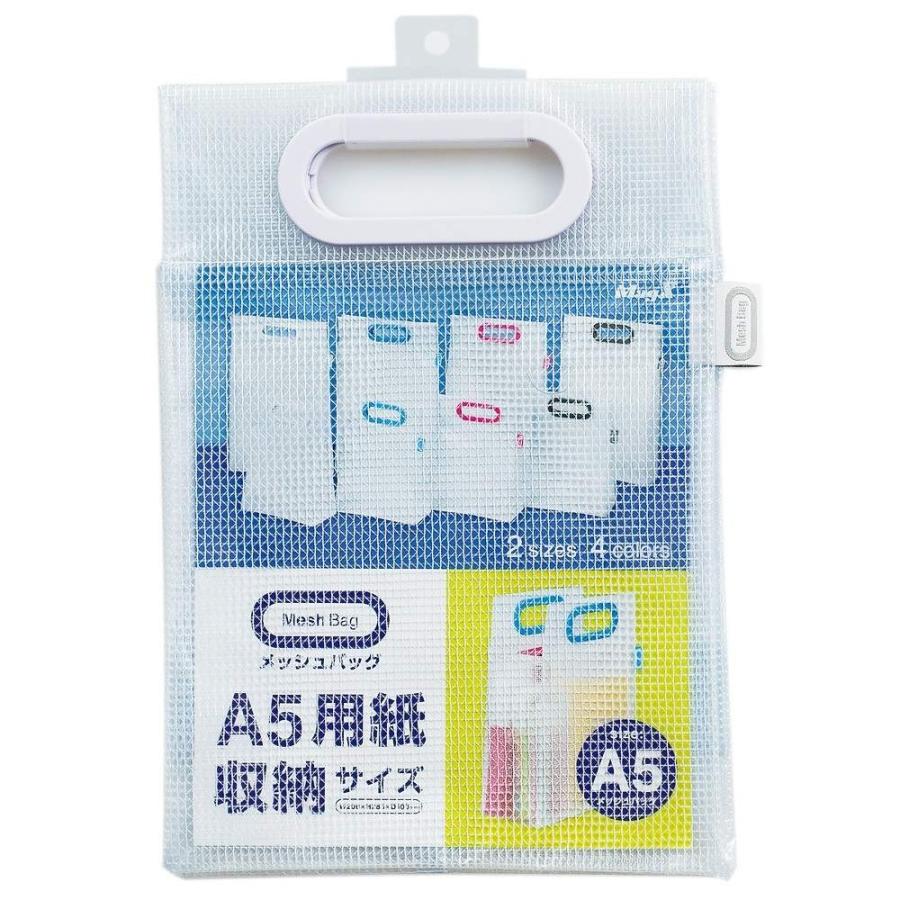 マグエックス ケース メッシュバッグ A4 白　MMB-A4-W | 