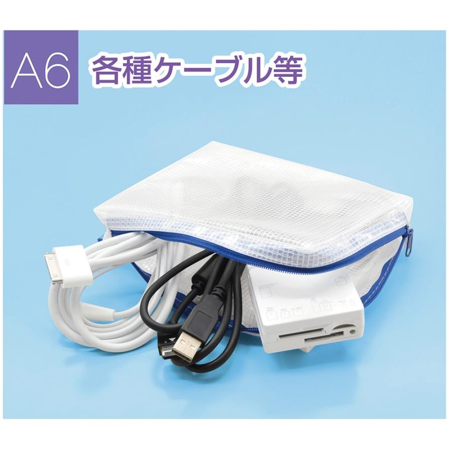 ＜マグエックス＞丈夫なメッシュケース　マチありＡ６　MMCL-A6 |  | 01
