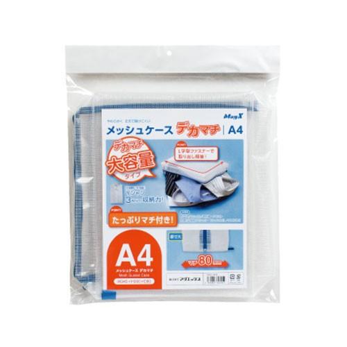 ＜マグエックス＞丈夫なメッシュケース　デカマチあり　Ａ４　MMCL-A4D |  | 01
