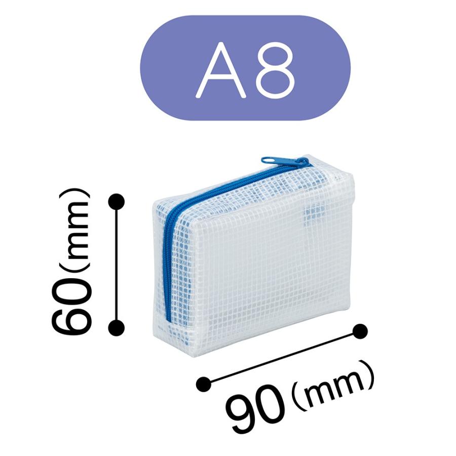 ＜マグエックス＞丈夫なメッシュケース　マチありＡ８　MMCL-A8 | 