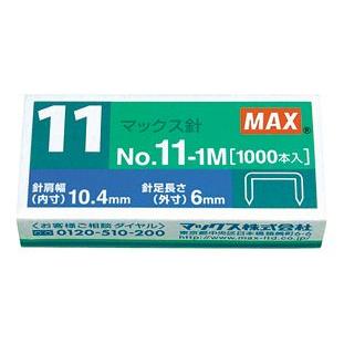 マックス＜MAX＞　ホッチキス　バイモ11・80専用針　No.11-1M(針足長さ6mm) | 