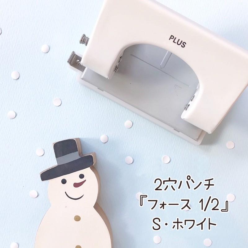 プラス(PLUS) 2穴パンチ フォース 1/2　Sサイズ（ブリスターパック入り） ホワイト PU-816AB 30-691 | PLUS