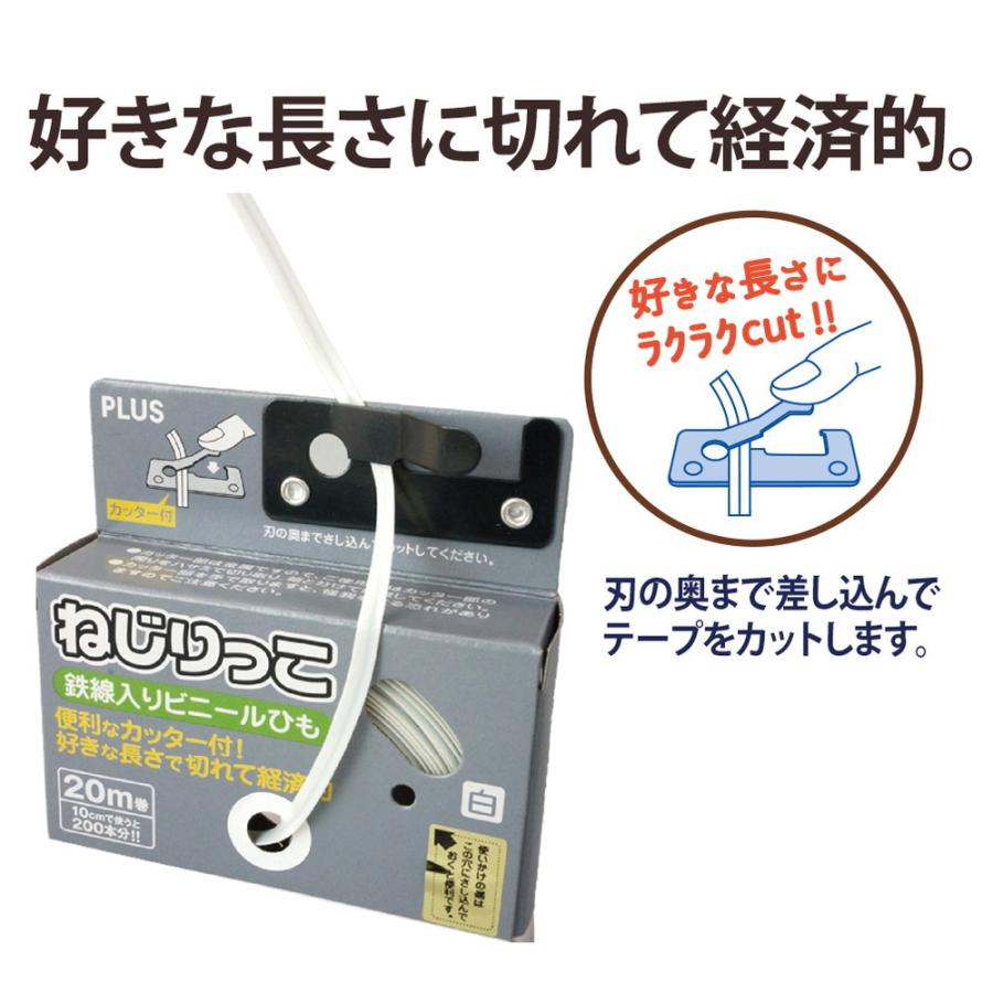プラス (PLUS) ビニタイ ねじりっこ 20m巻×10 カッター付 グリーン 10個パック TF-800 82-635 ×10 | PLUS | 01