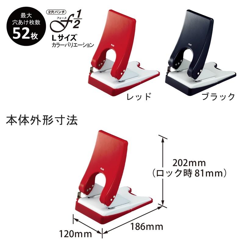 プラス(PLUS) パンチ フォース1/2 レッド PU-852A 　30-765 | PLUS | 07