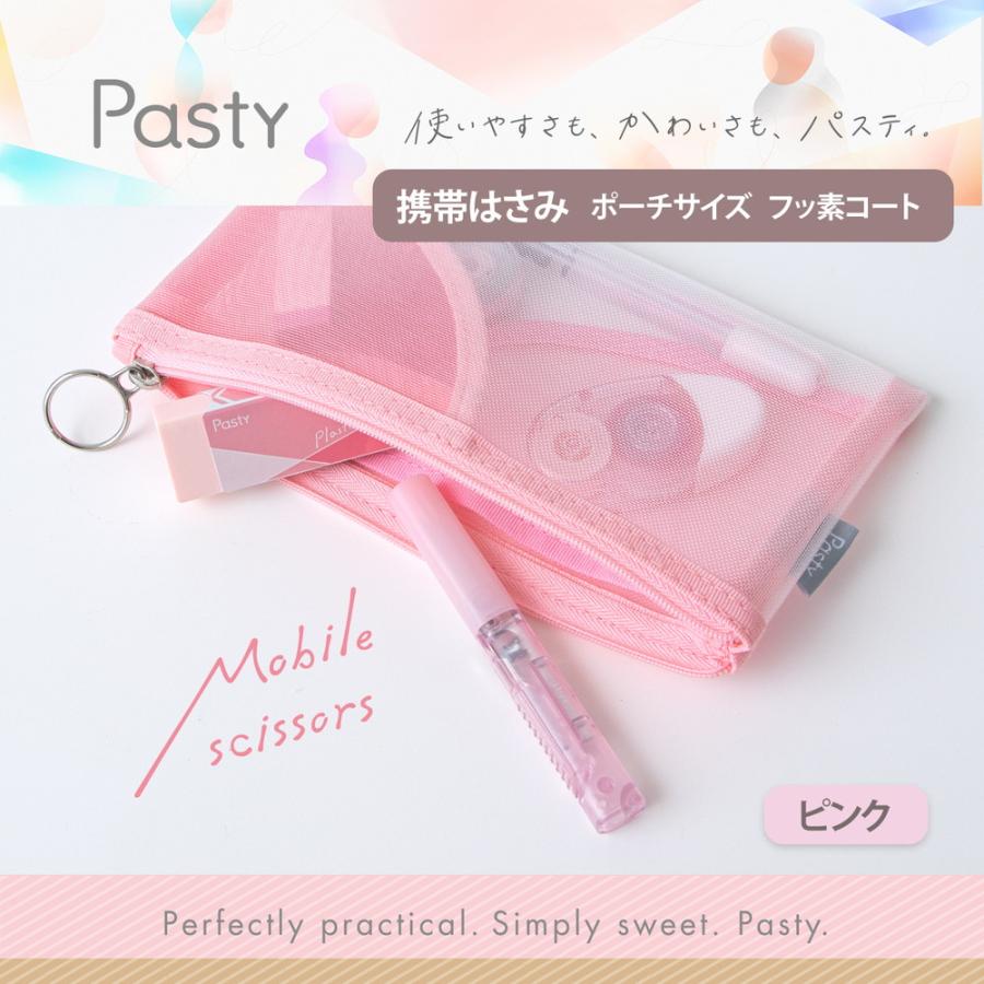 プラス PLUS Pasty 携帯はさみ ポーチサイズ フッ素コート ピンク SC-100PF-P 36-582 | PLUS | 01
