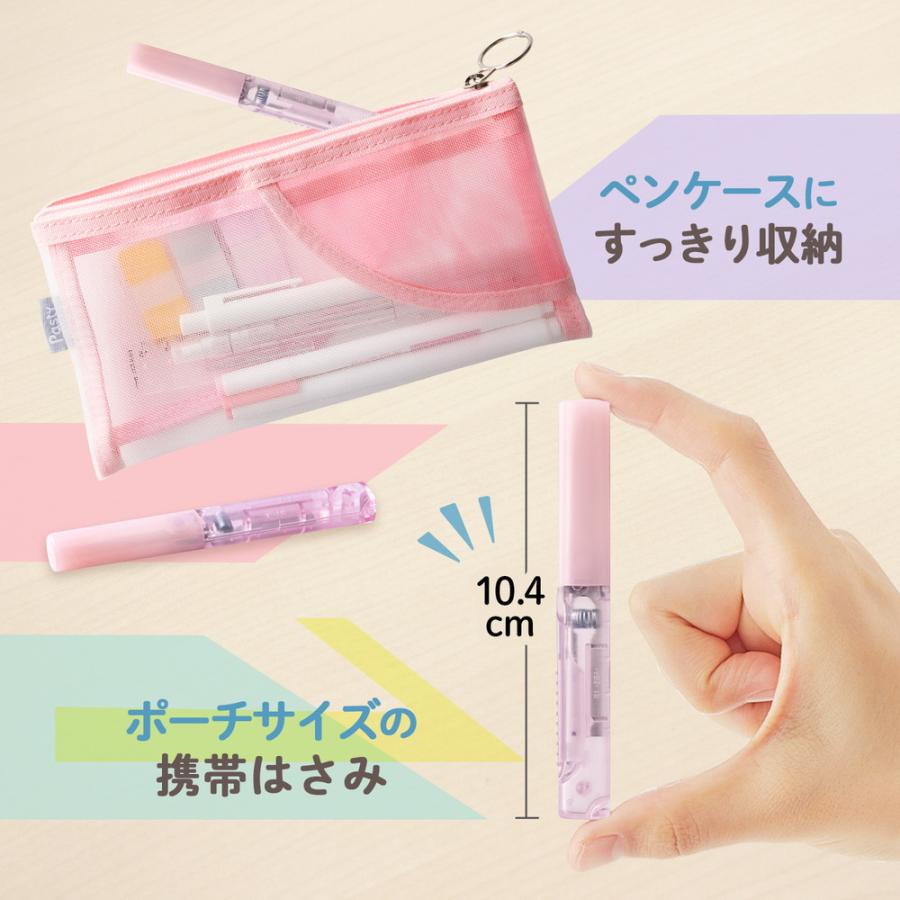 プラス PLUS Pasty 携帯はさみ ポーチサイズ フッ素コート ピンク SC-100PF-P 36-582 | PLUS | 02
