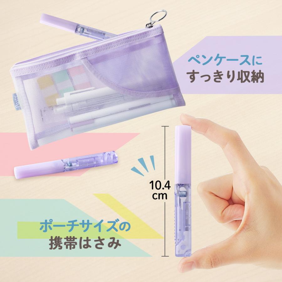プラス PLUS Pasty 携帯はさみ ポーチサイズ フッ素コート パープル SC-100PF-P 36-583 | PLUS | 02