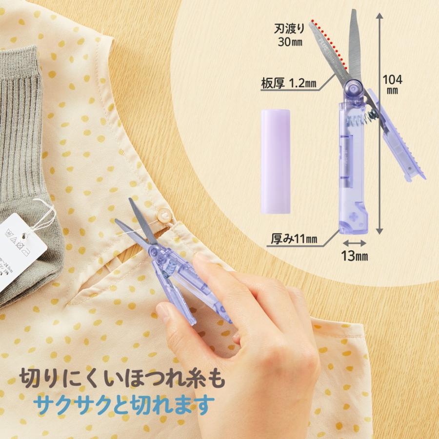 プラス PLUS Pasty 携帯はさみ ポーチサイズ フッ素コート パープル SC-100PF-P 36-583 | PLUS | 05