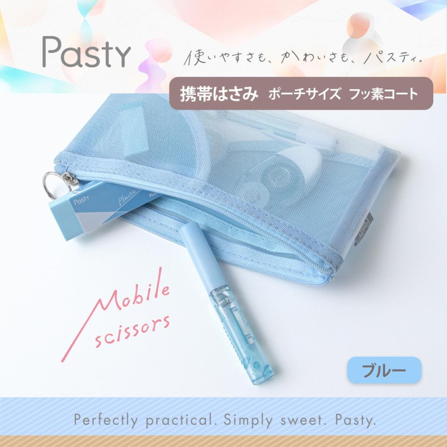 プラス PLUS Pasty 携帯はさみ ポーチサイズ フッ素コート ブルー SC-100PF-P 36-584 | PLUS | 01