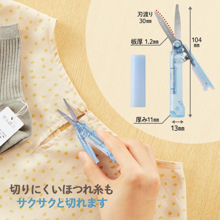 プラス PLUS Pasty 携帯はさみ ポーチサイズ フッ素コート ブルー SC-100PF-P 36-584 | PLUS | 05
