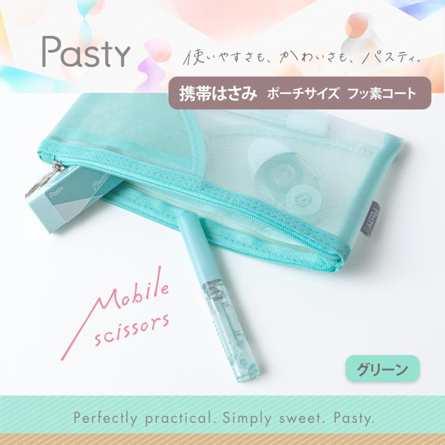 プラス PLUS Pasty 携帯はさみ ポーチサイズ フッ素コート グリーン SC-100PF-P 36-585 | PLUS | 01