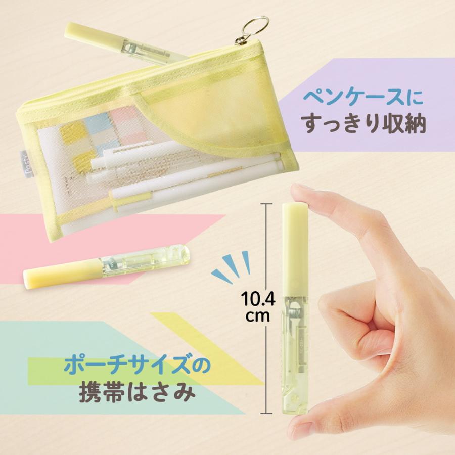 プラス PLUS Pasty 携帯はさみ ポーチサイズ フッ素コート イエロー SC-100PF-P 36-586 | PLUS | 02