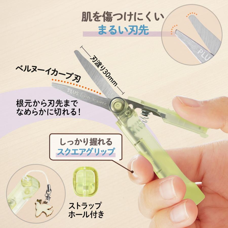プラス PLUS Pasty 携帯はさみ ポーチサイズ フッ素コート イエロー SC-100PF-P 36-586 | PLUS | 04